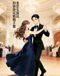 龍套女演員的協議婚姻手冊 封面