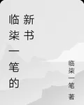 當歸辭，無別語 封面