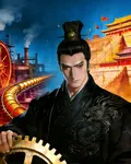 大明工業皇帝 封面