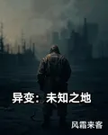 異變：未知之地 封面