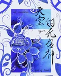 天堂的無名神 封面