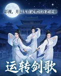 影視，開局人在靈鷲宮返老還童 封面