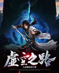 虛空之路 封面