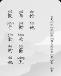 假千金的她與街頭霸王的她 封面