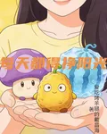 每天都得掙陽光 封面