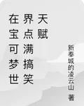 在寶可夢世界點滿搞笑天賦 封面