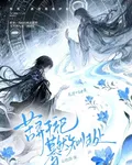 苦尋千祀，驀然知歸處 封面