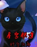 星穹鐵道：時空迴廊 封面