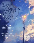 原來你，就是神明給予我的救贖 封面
