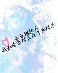 表白被拒後我和暗戀對象成了死對 封面