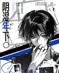 陰溼病嬌年下強制乞愛姐姐 封面