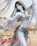 鮫珠景 封面