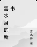 影刃：囚籠覺醒 封面