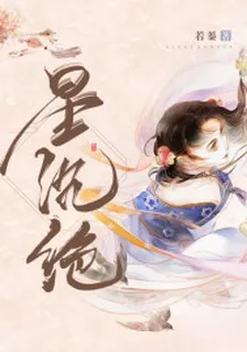 龍千塵墨子淵 封面