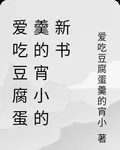 隔壁的薔薇與鎖鏈 封面