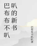 茉莉暴曬指南 封面
