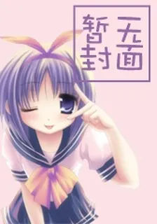 系統，征途世界之全面開戰 封面