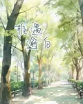 筱晚鈺的新書 封面