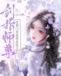 逆徒歸來，師尊她總想清理門戶 封面