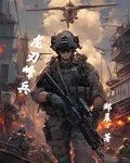 龍刃峯兵 封面