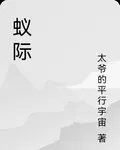 蟻際 封面