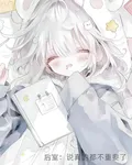 後室：說真的都不重要了 封面