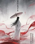 喚歸客的第5本書 封面