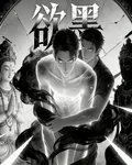 欲墨 封面