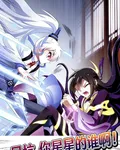 兄坑：你星星的誰啊！ 封面