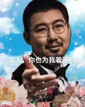 女人，你也爲我着迷嗎？ 封面