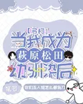 名柯：當我成爲萩原松田幼馴染後 封面