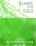 蔣星w的新書 封面