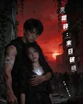 靈犀碎：末日破曉 封面