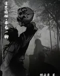 道豈詭祕：本無一物 封面