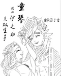 童琴：假如伊之助是雙生子 封面