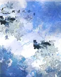 知遇餘生 封面