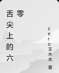 舌尖上的六零 封面