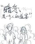 暗戀，酸了一個夏天 封面