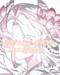直播：救世神明在現直播 封面