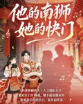 他的南獅，她的快門 封面