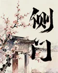 側門 封面