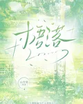 梧落 封面