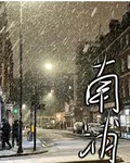 南浦 封面