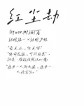 【日黑】紅塵劫 封面
