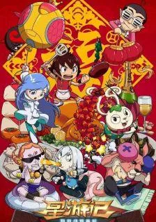 星遊記之再飛行 封面