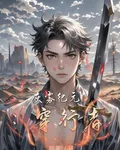 灰霧紀元：穿行者 封面