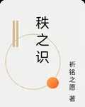 秩之識 封面