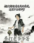 她們都能看見我的系統這很不合理 封面