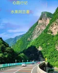 心路行記 封面