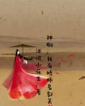 神鵰：我有嬌師名郭芙 封面